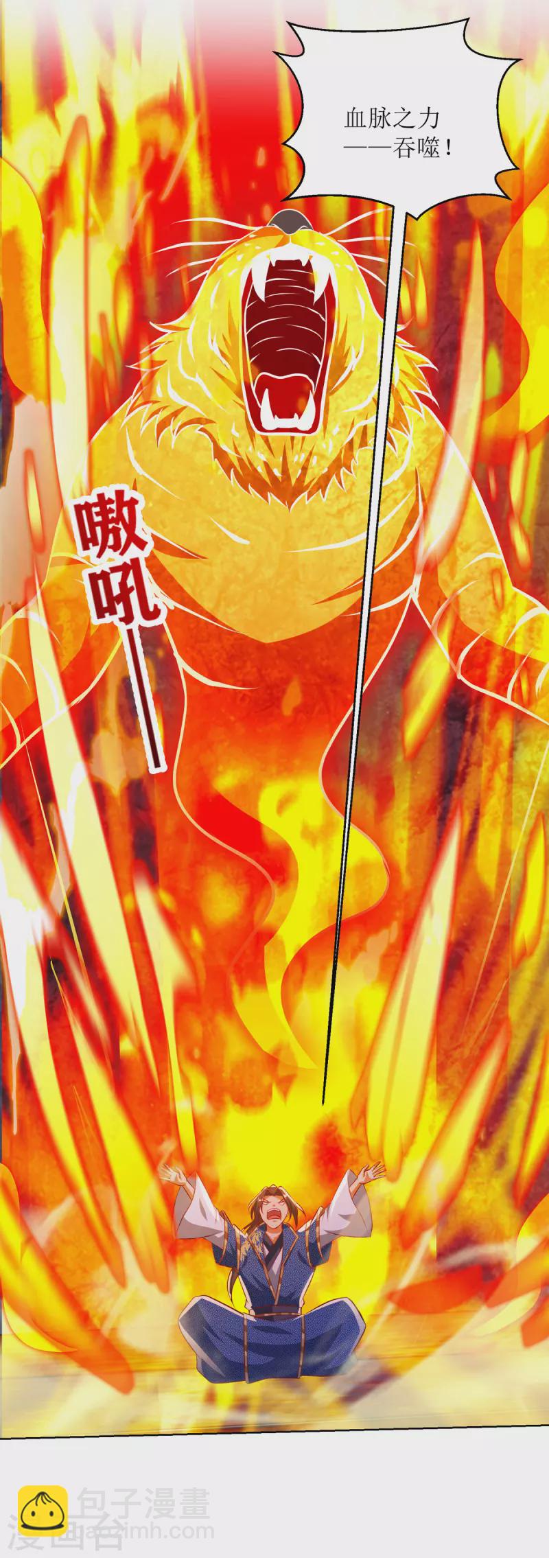 第157话 血脉进化5