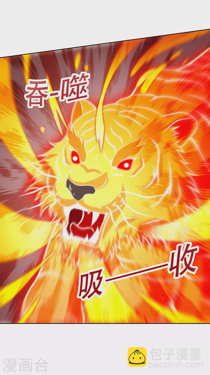第157话 血脉进化6