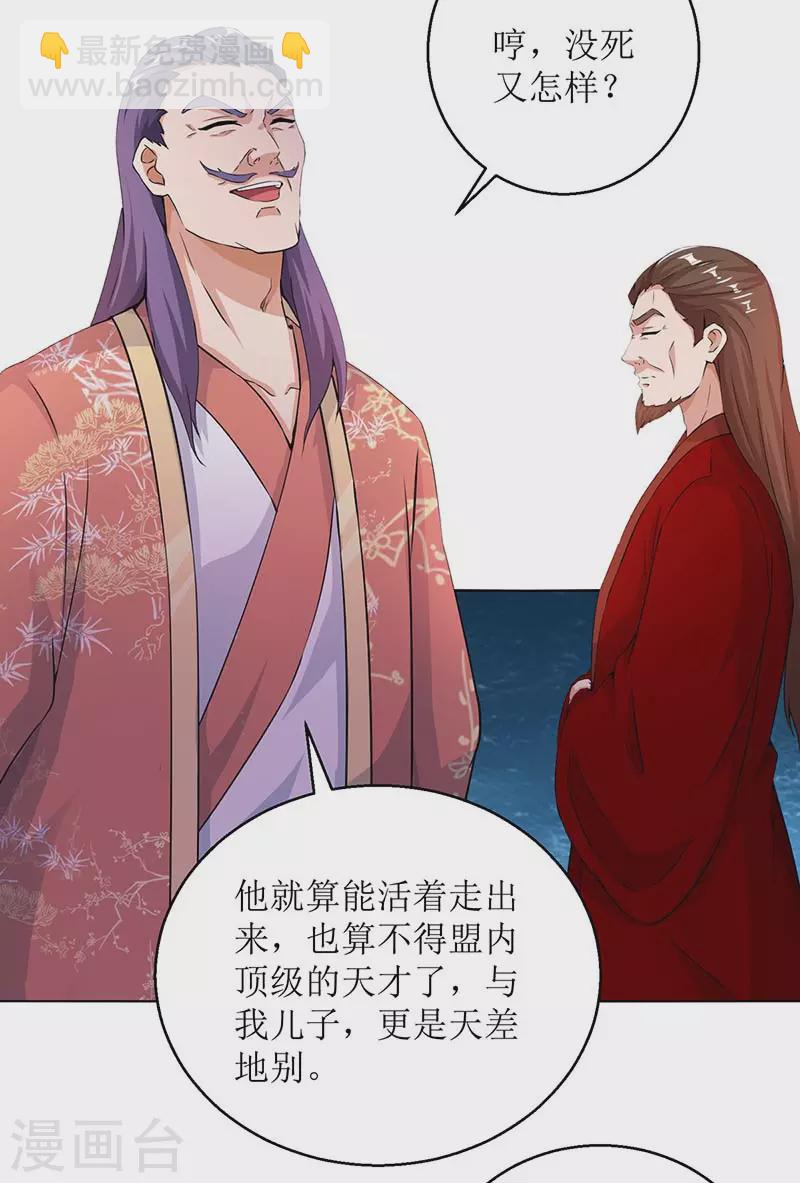 第158话 收服异兽10
