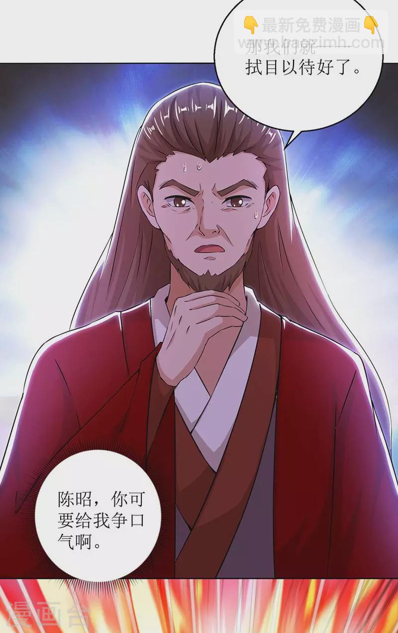 第158话 收服异兽11
