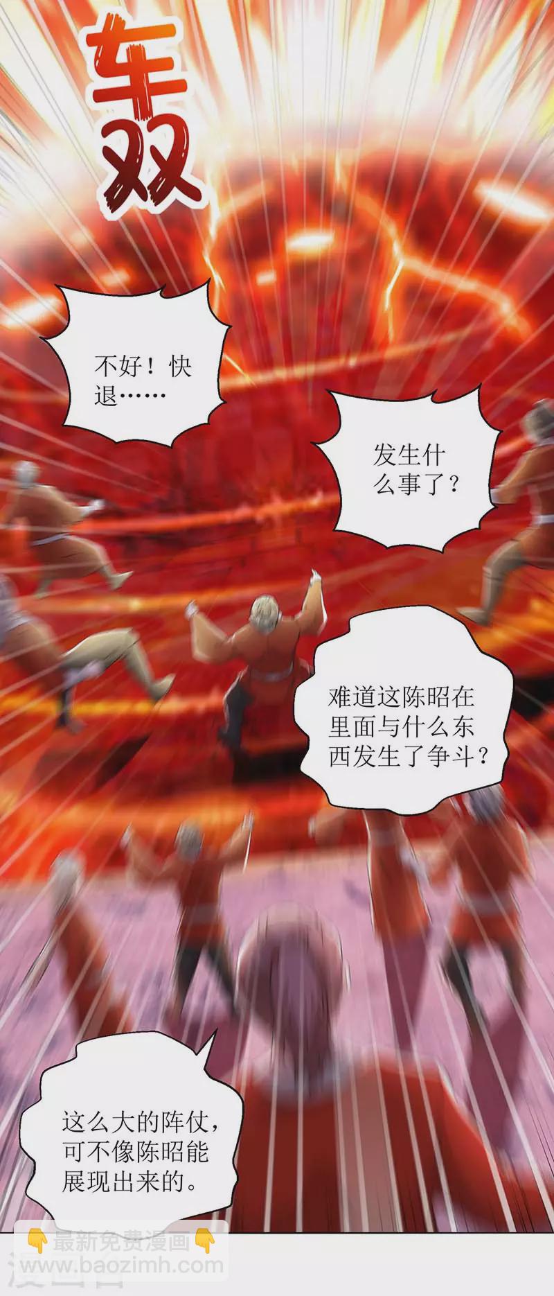 第158话 收服异兽12