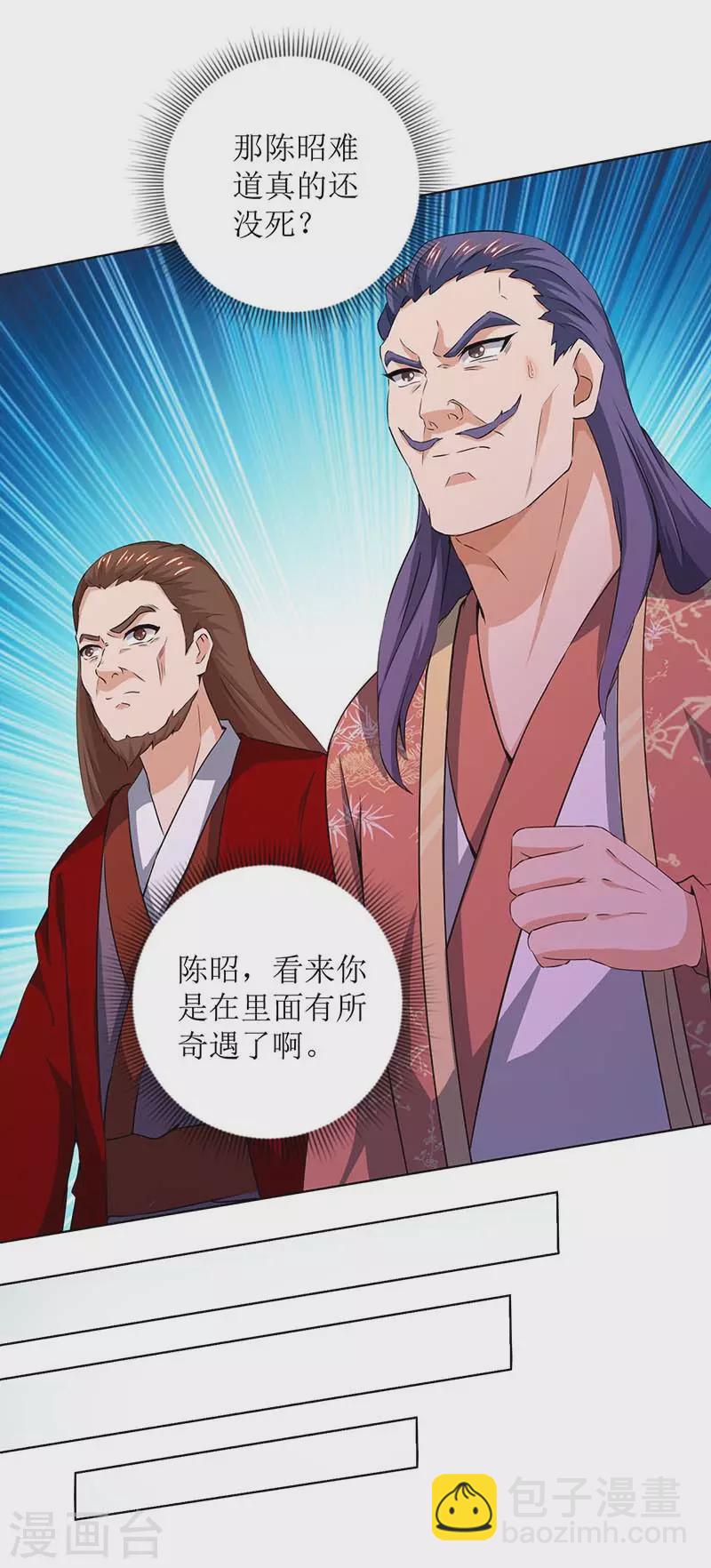 第158话 收服异兽13