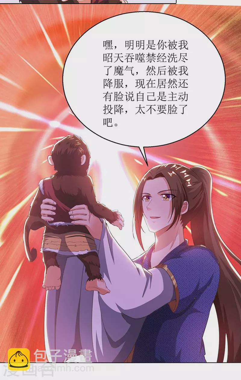 第158话 收服异兽15