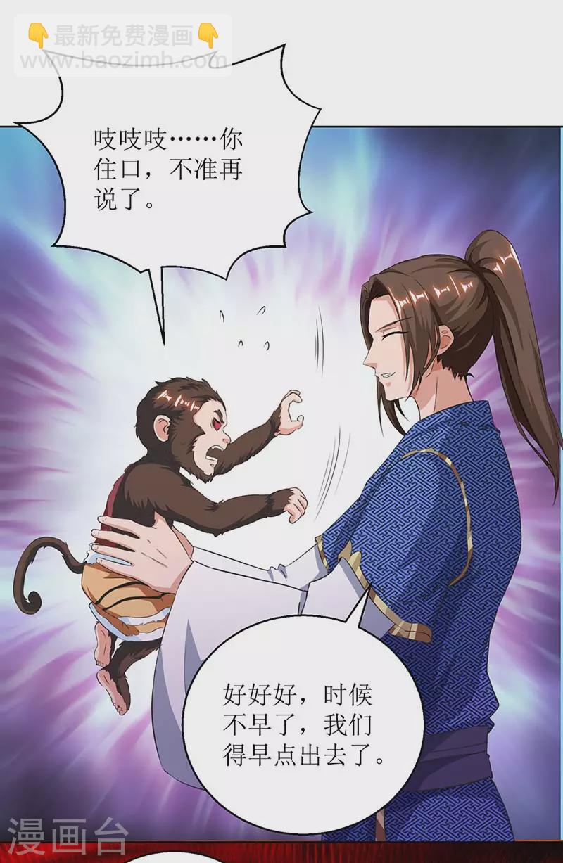 第158话 收服异兽16