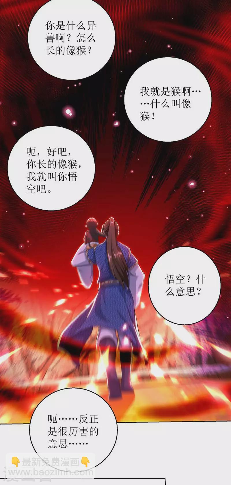 第158话 收服异兽17