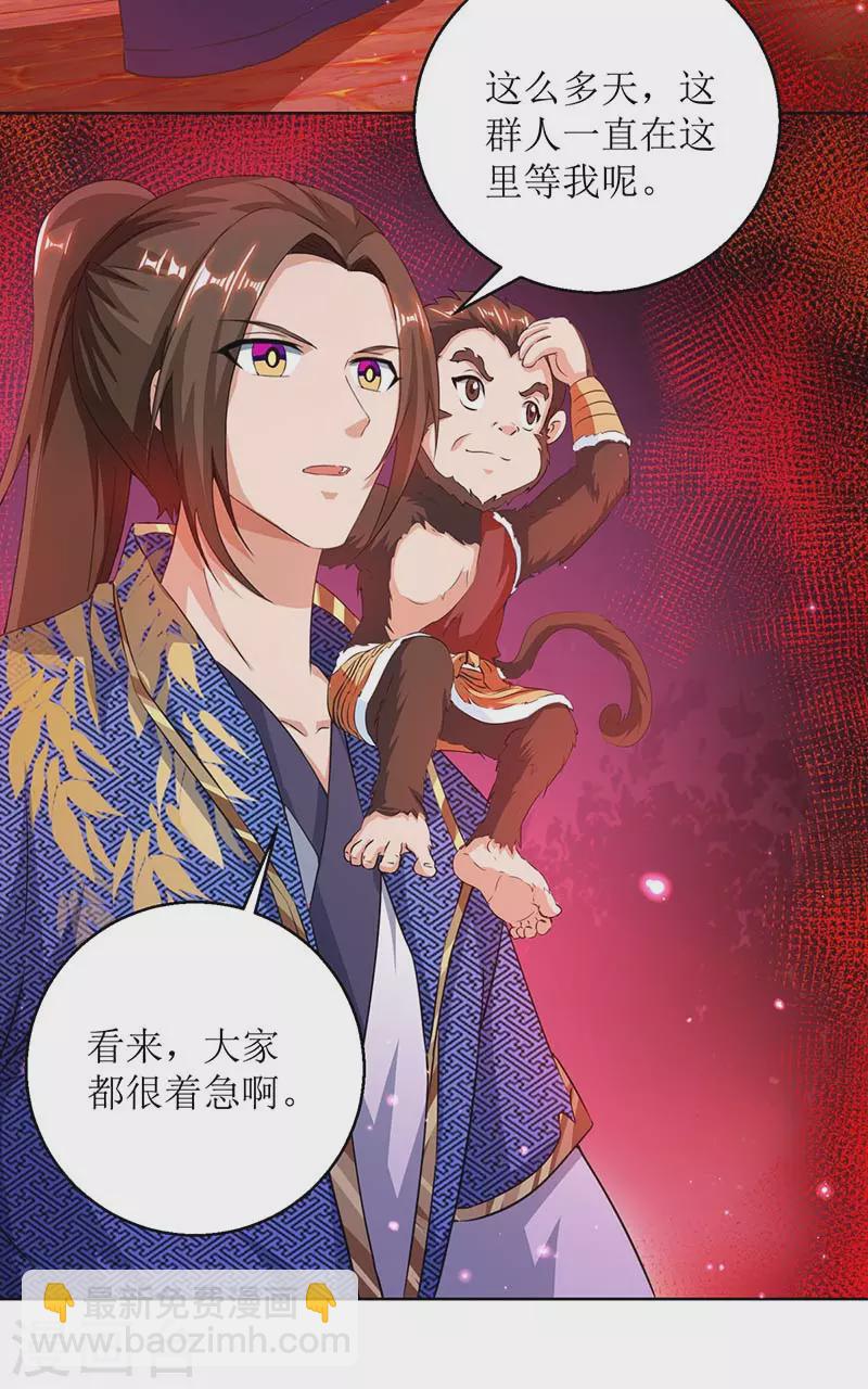第158话 收服异兽19