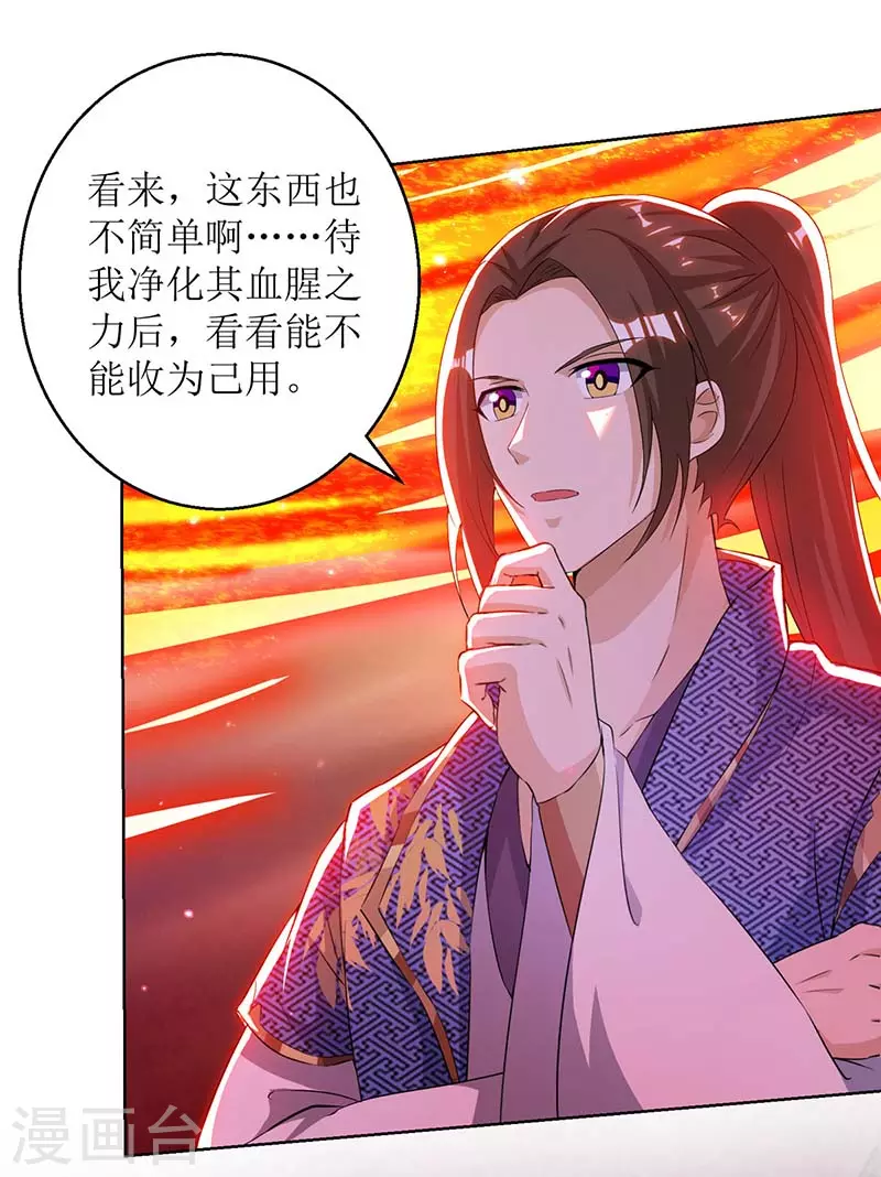 第158话 收服异兽2