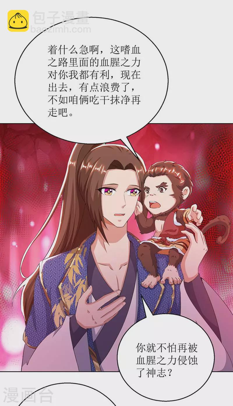 第158话 收服异兽20