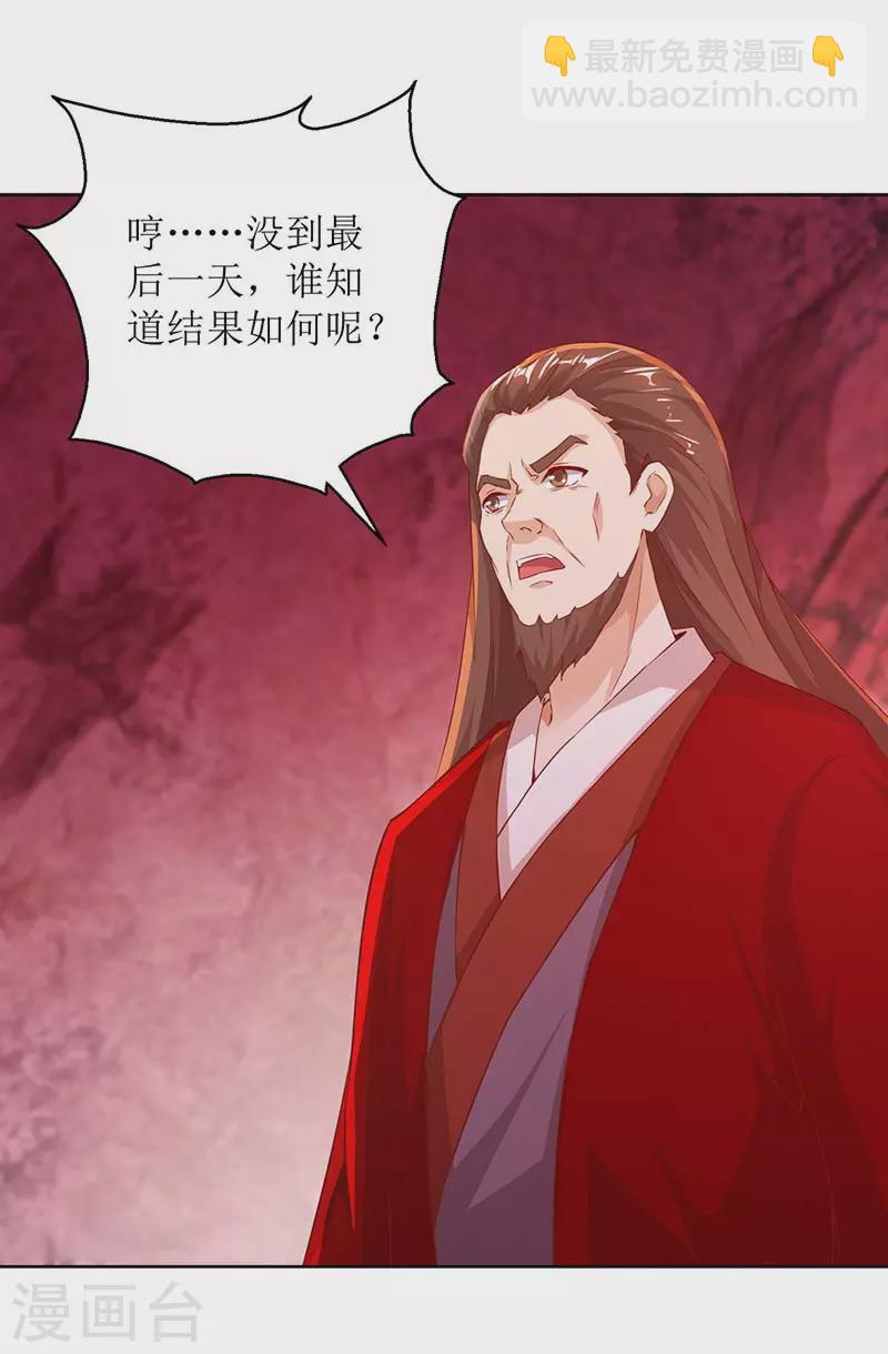 第158话 收服异兽5