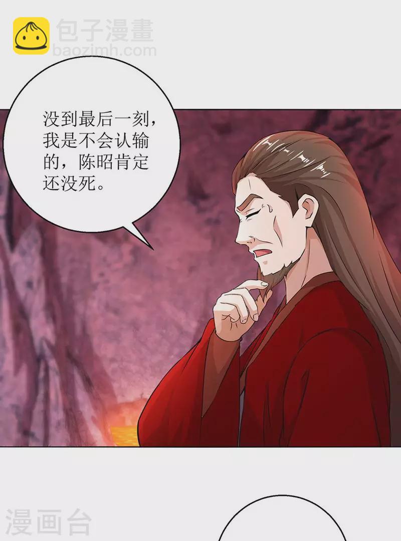 第158话 收服异兽9