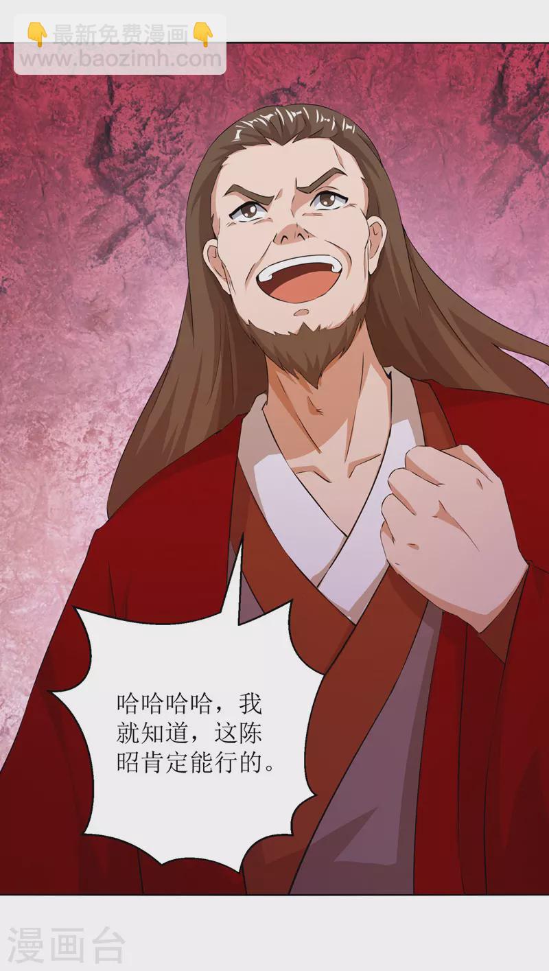 第159话 完成试炼1