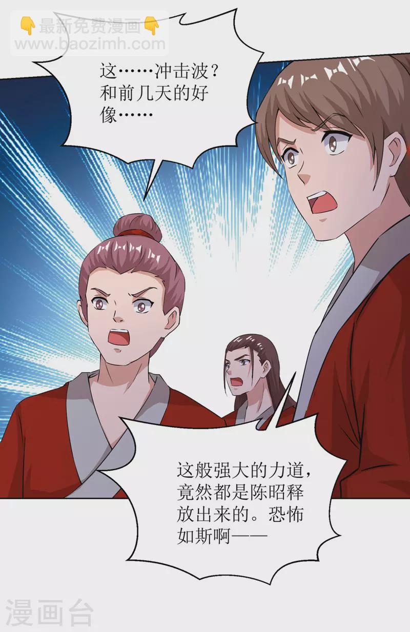 第159话 完成试炼11
