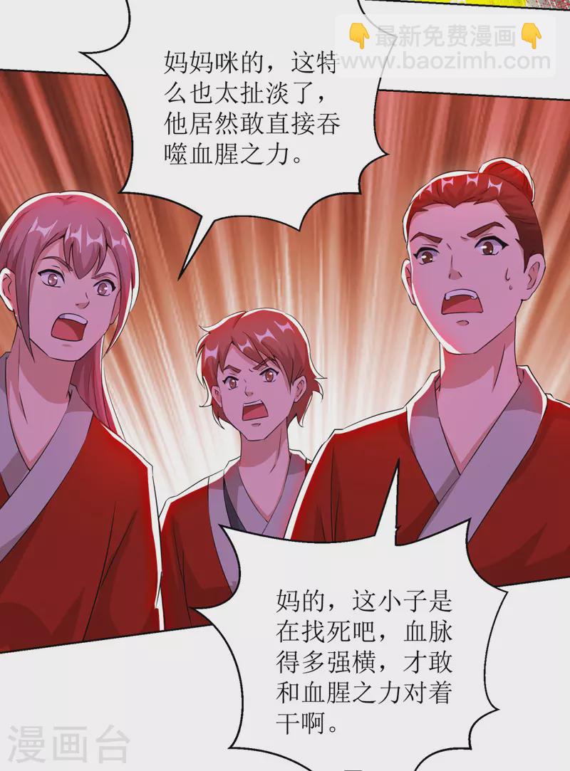 第159话 完成试炼13