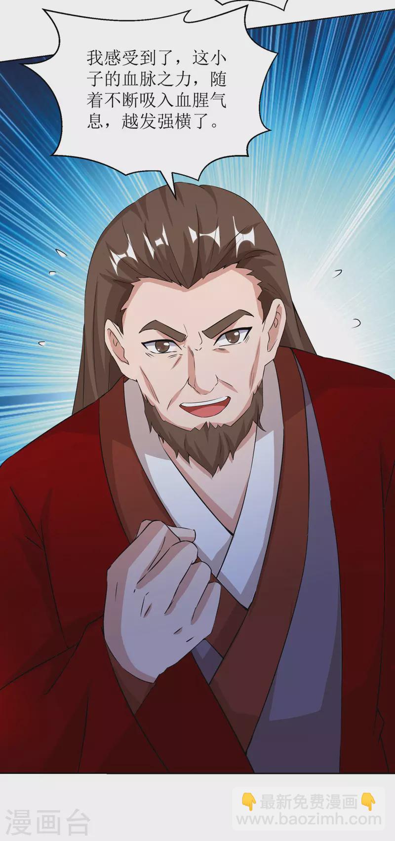 第159话 完成试炼14