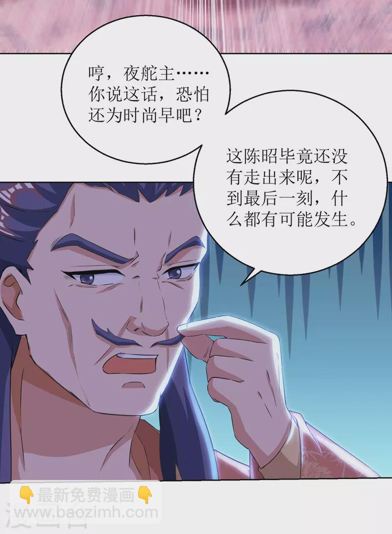 第159话 完成试炼16