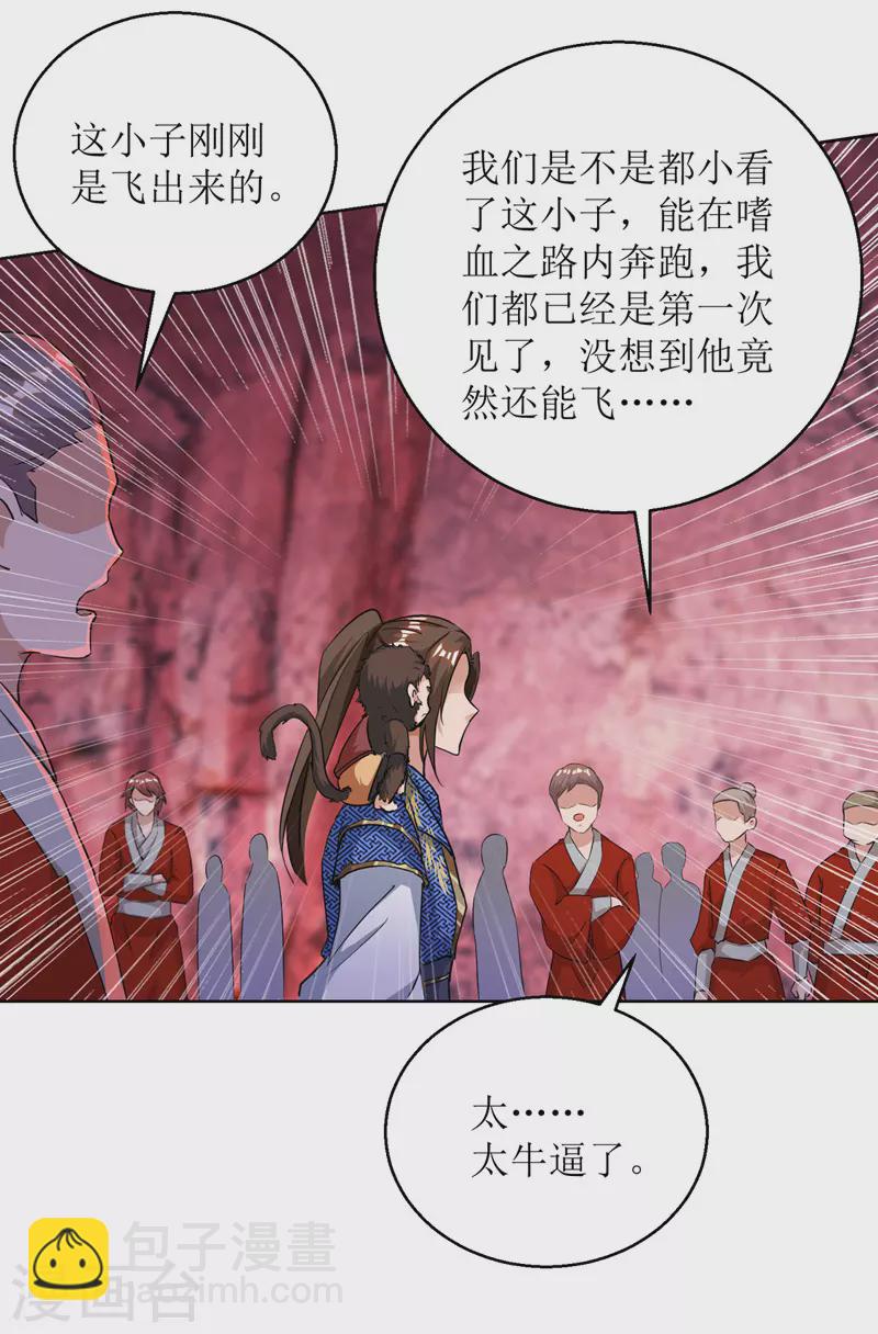 第159话 完成试炼22