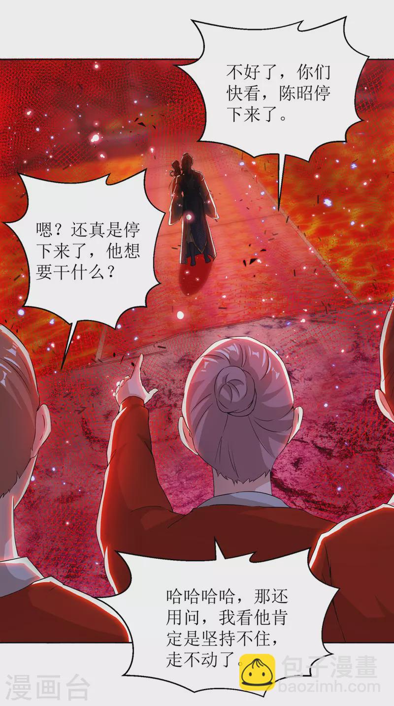第159话 完成试炼6