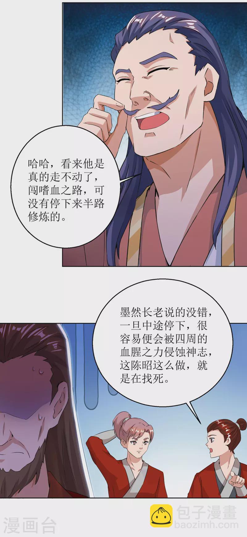 第159话 完成试炼7