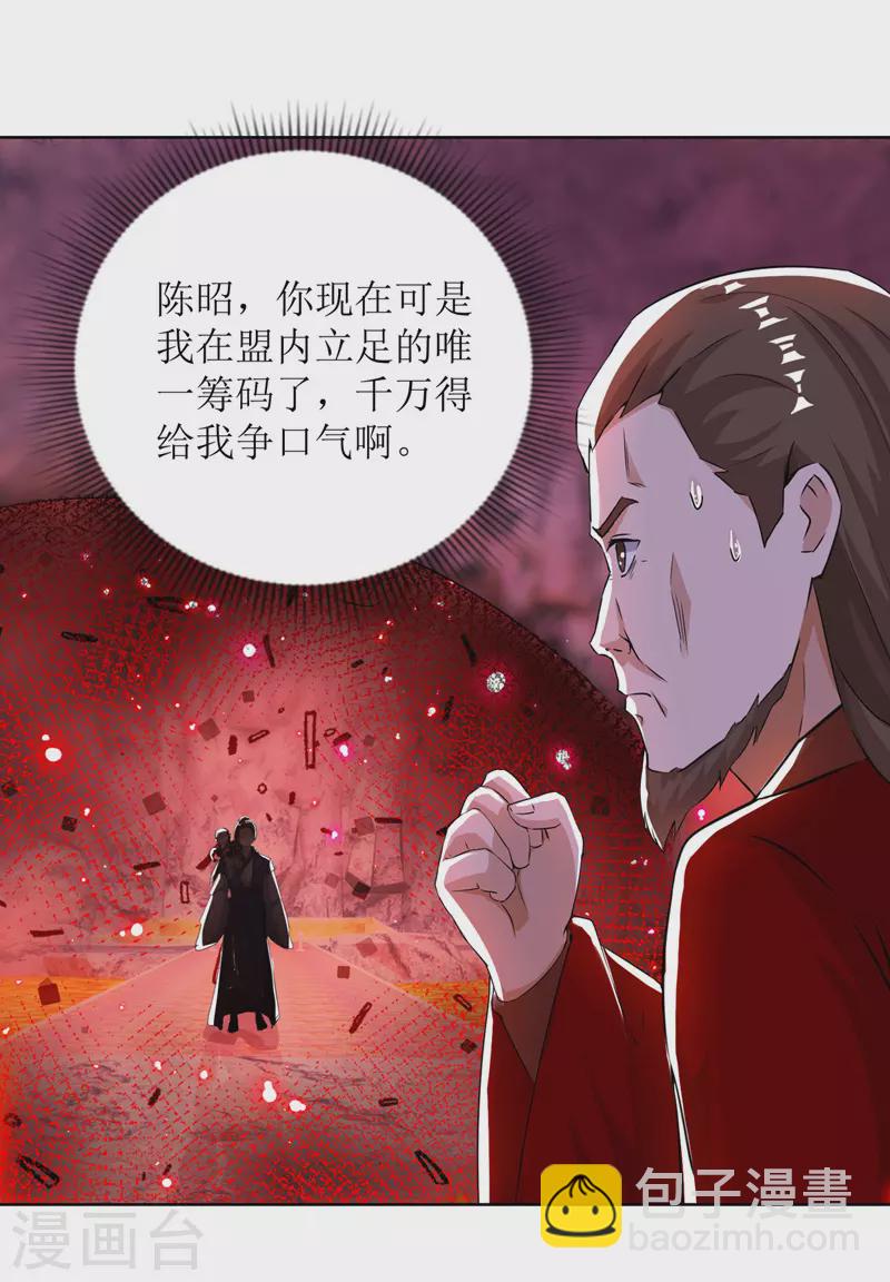 第159话 完成试炼8