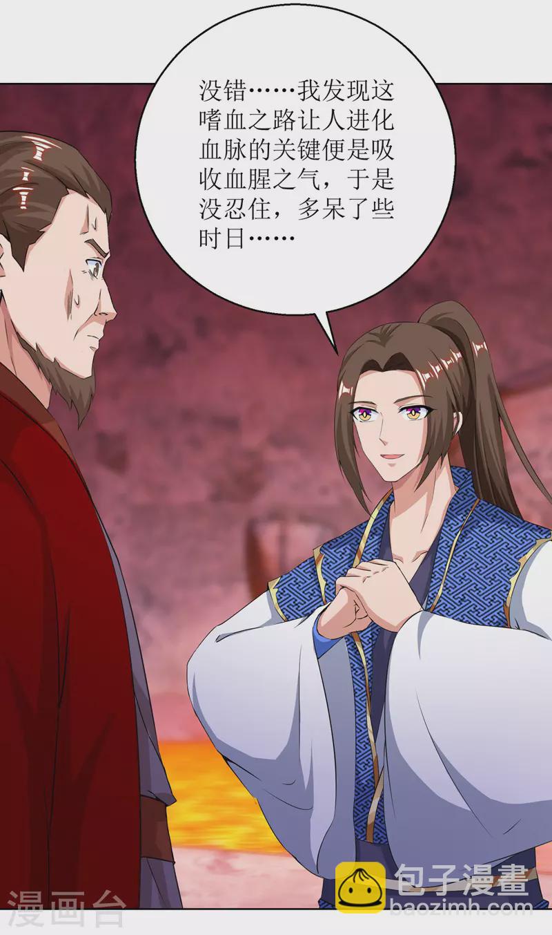第160话 火上浇油1