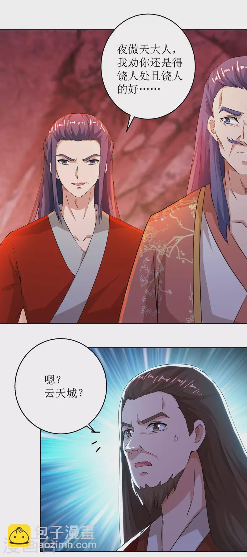 第160话 火上浇油10
