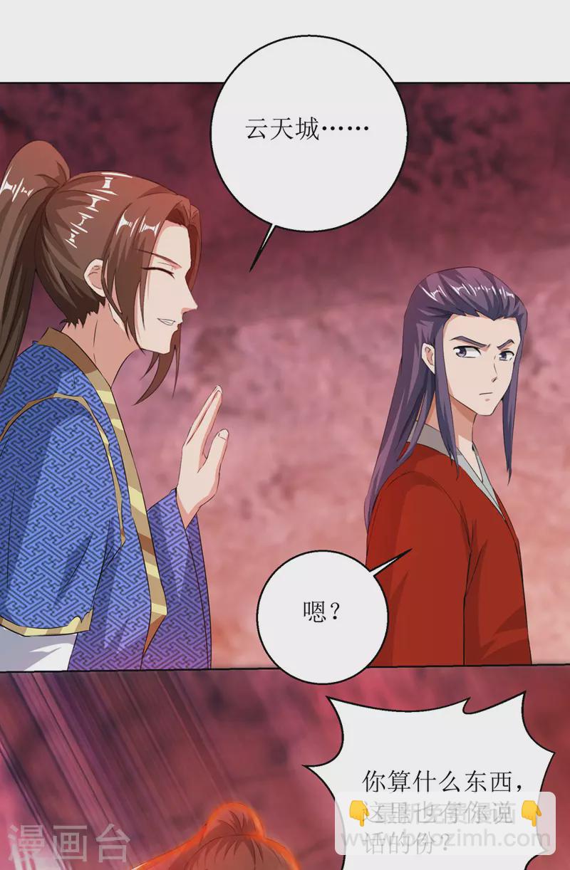 第160话 火上浇油13