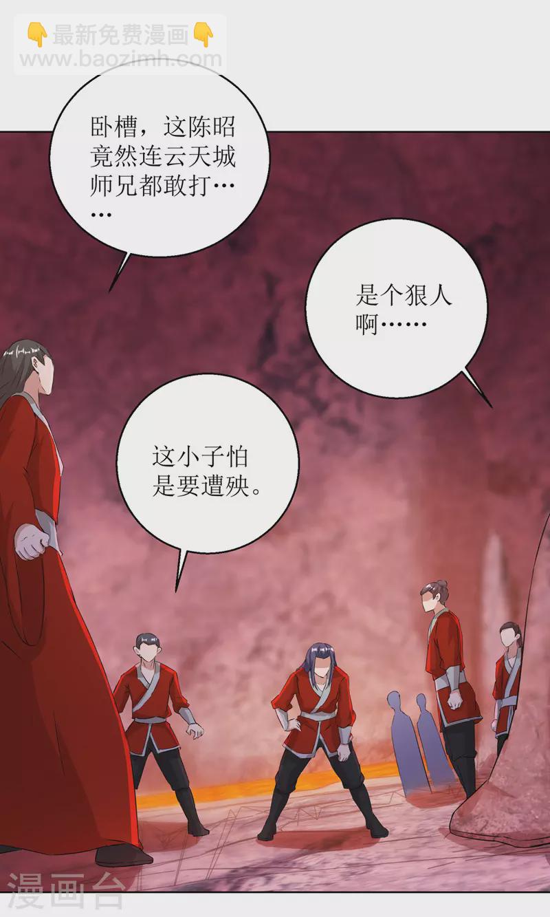 第160话 火上浇油16