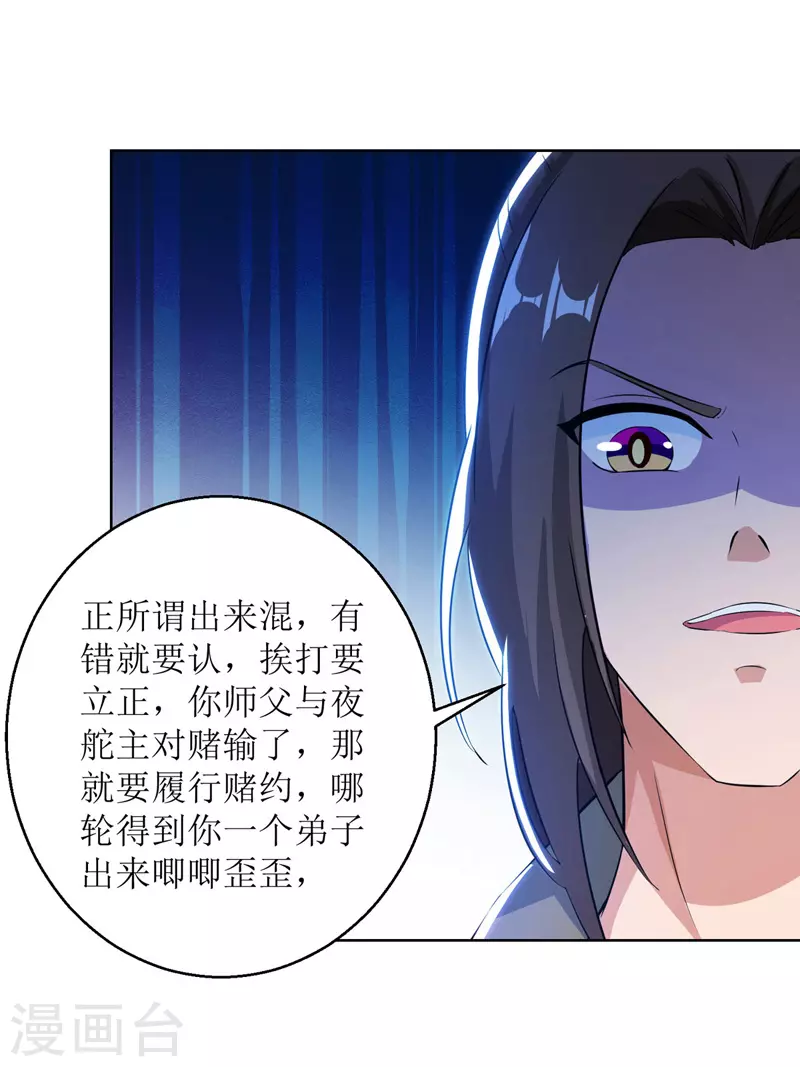 第160话 火上浇油18