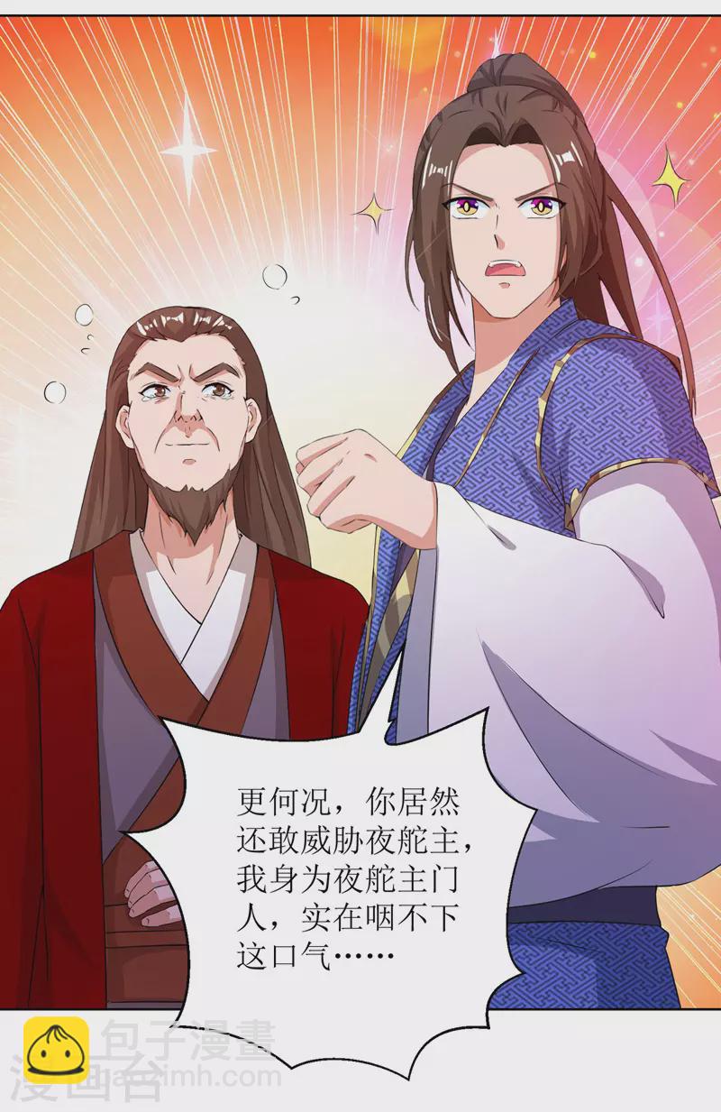 第160话 火上浇油19