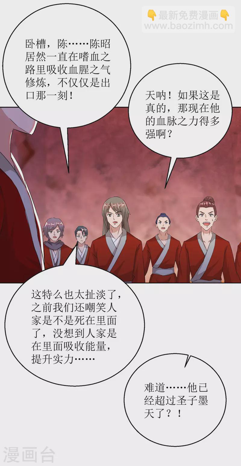 第160话 火上浇油2