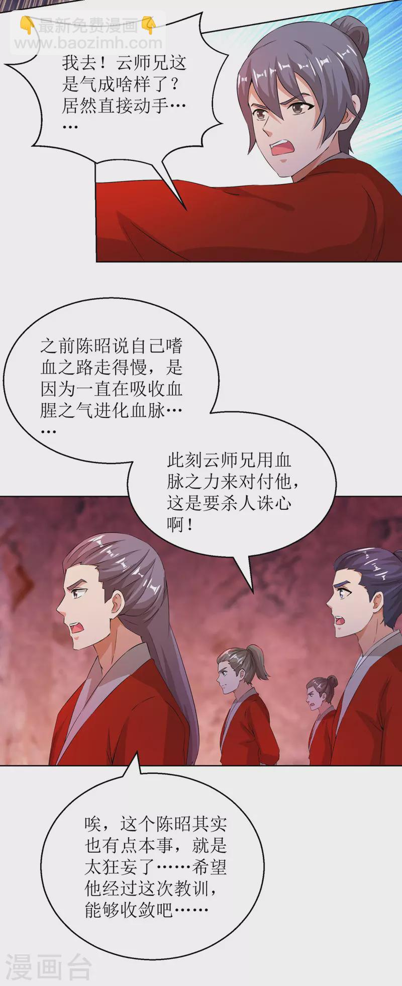 第160话 火上浇油22