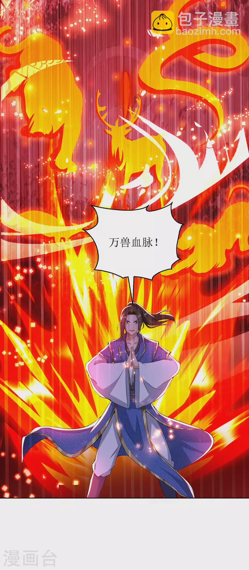 第160话 火上浇油24