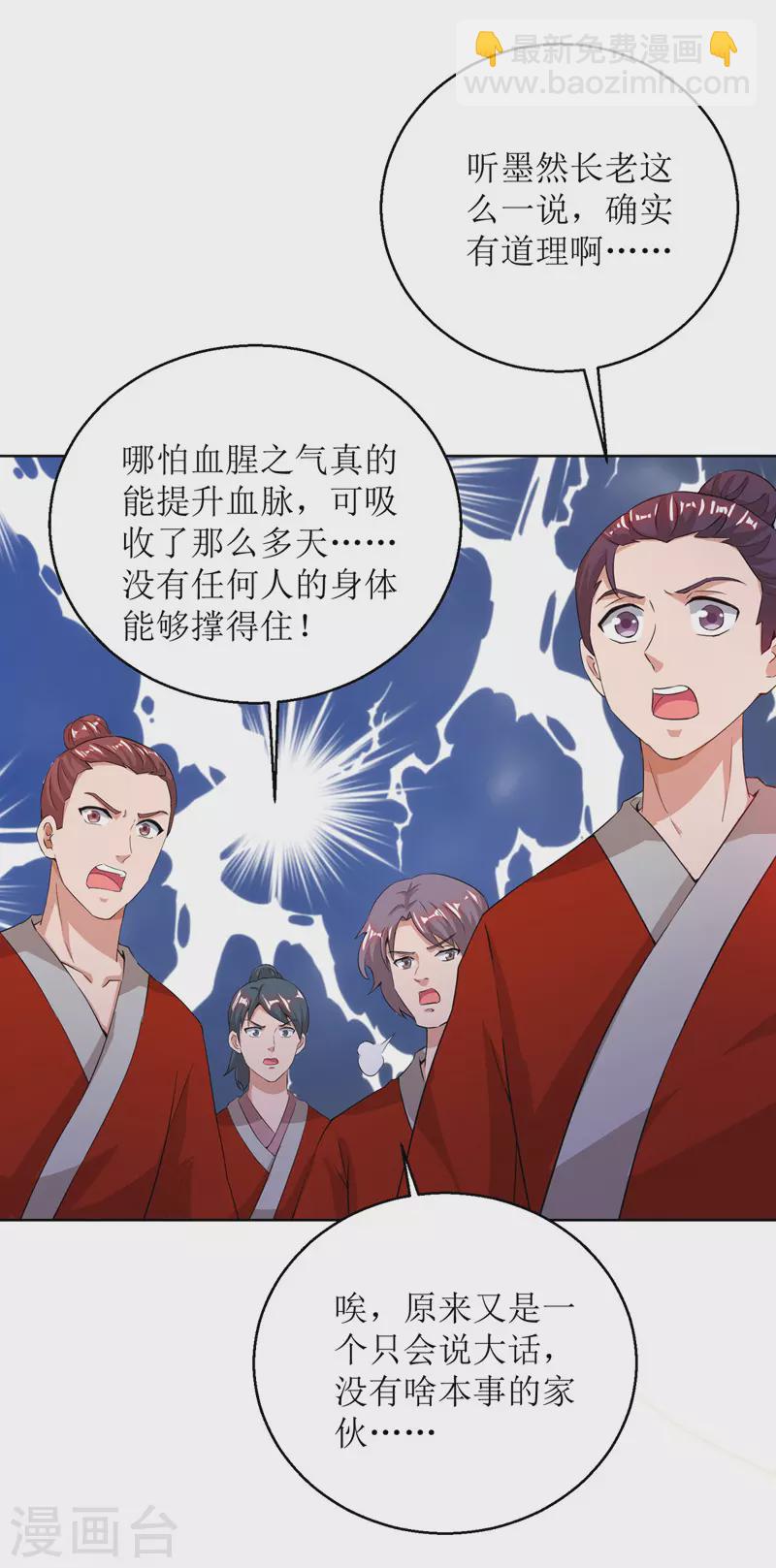 第160话 火上浇油5