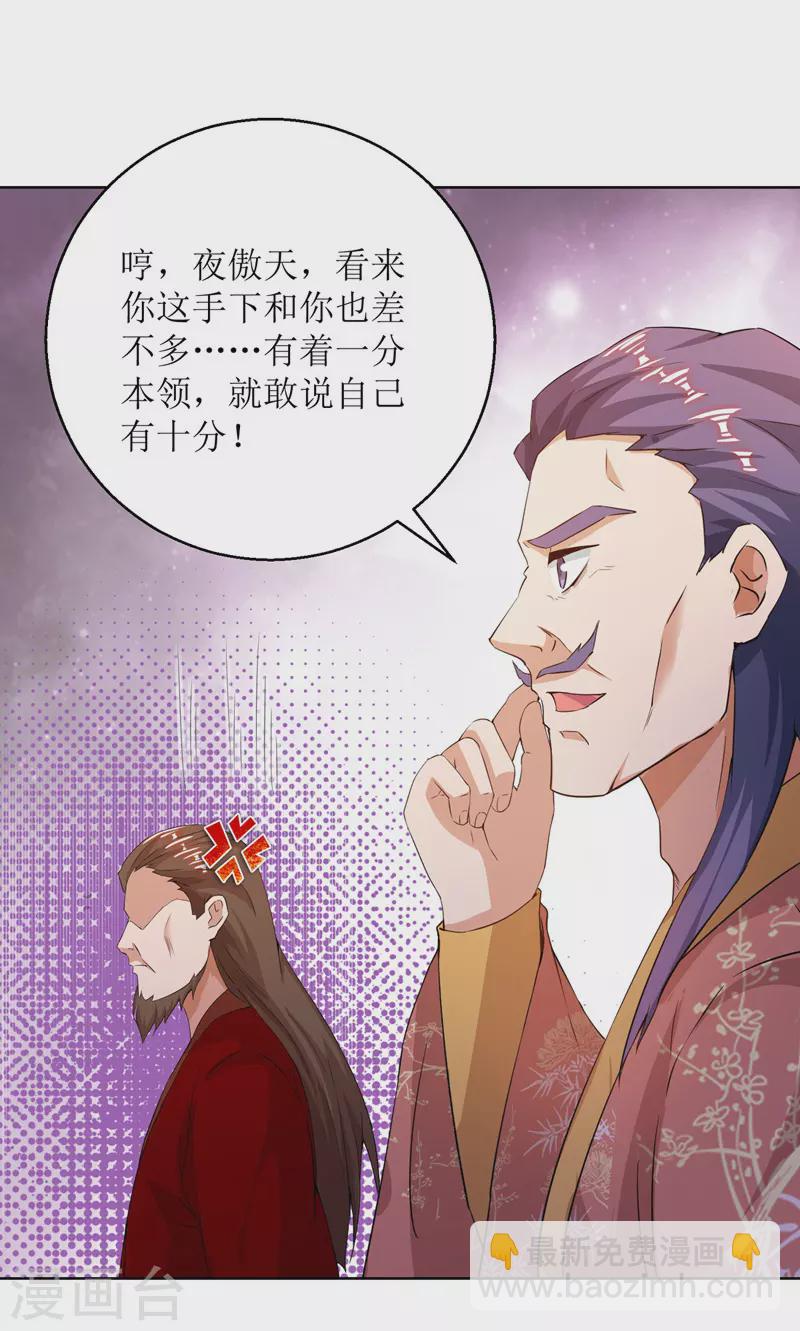 第160话 火上浇油7