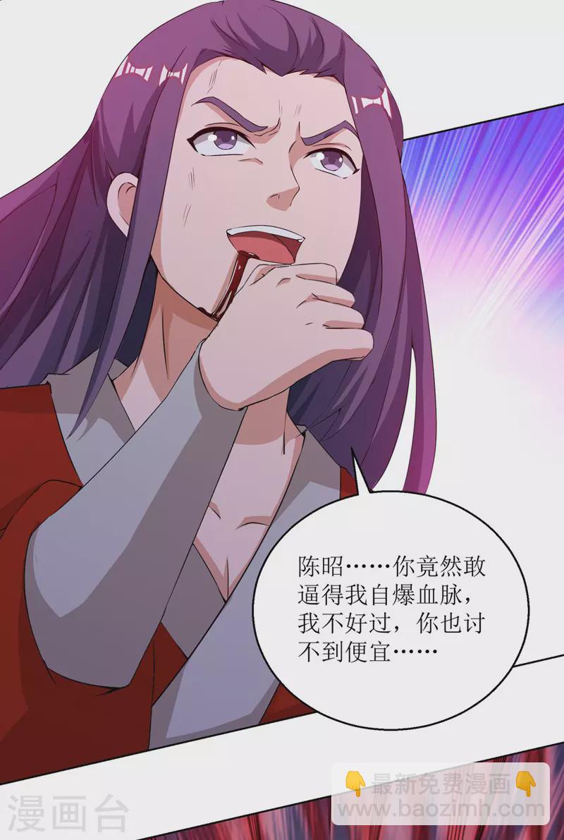 第161话 剑斩云天城10
