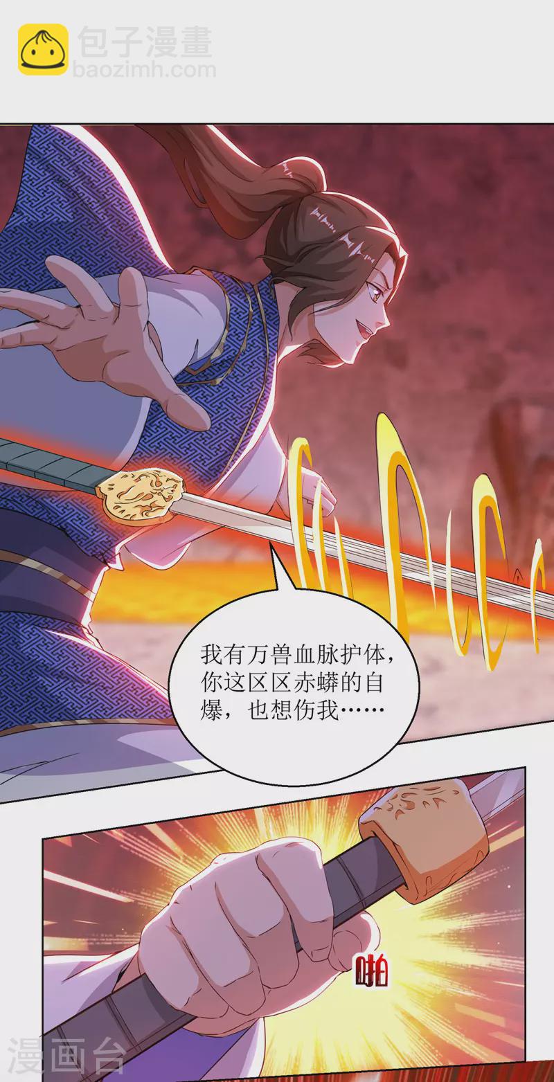 第161话 剑斩云天城13