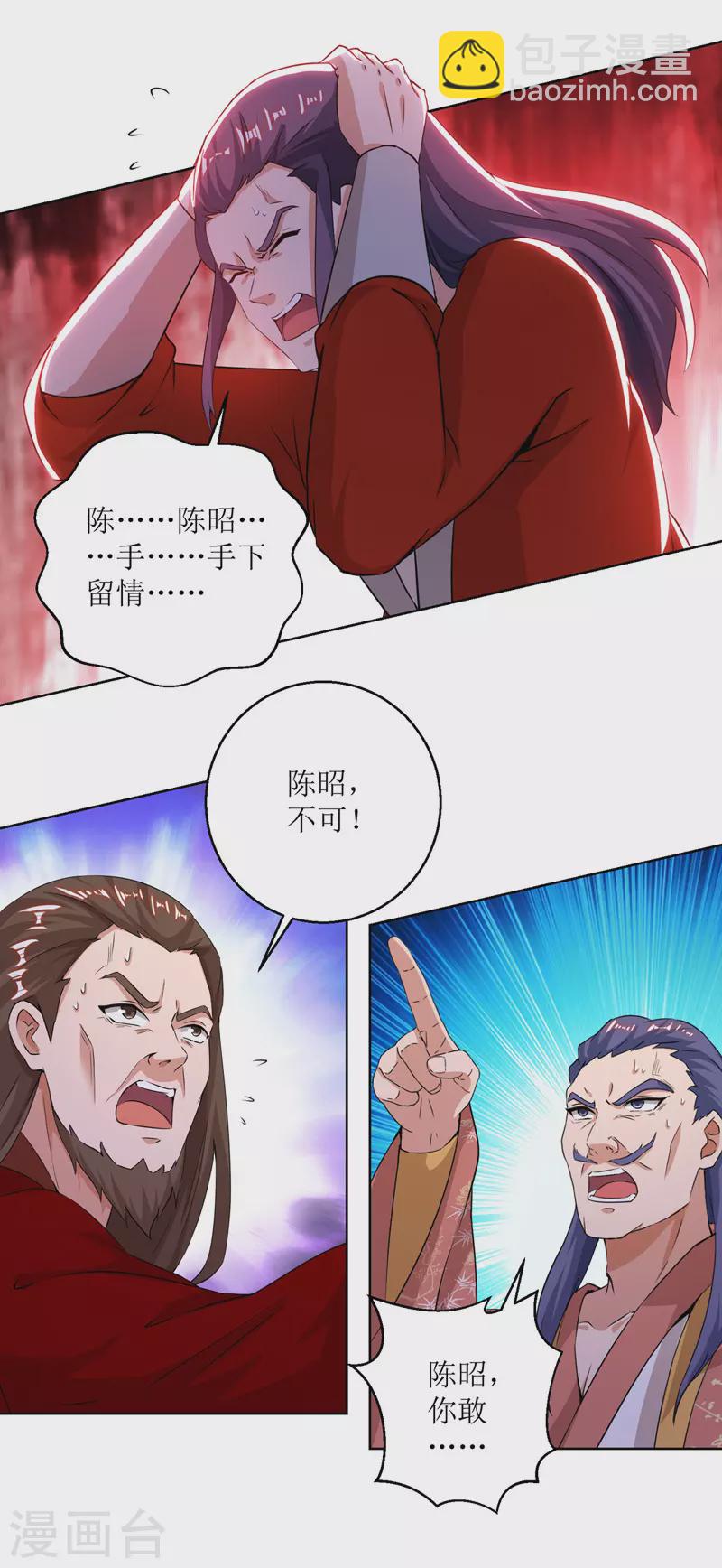 第161话 剑斩云天城15