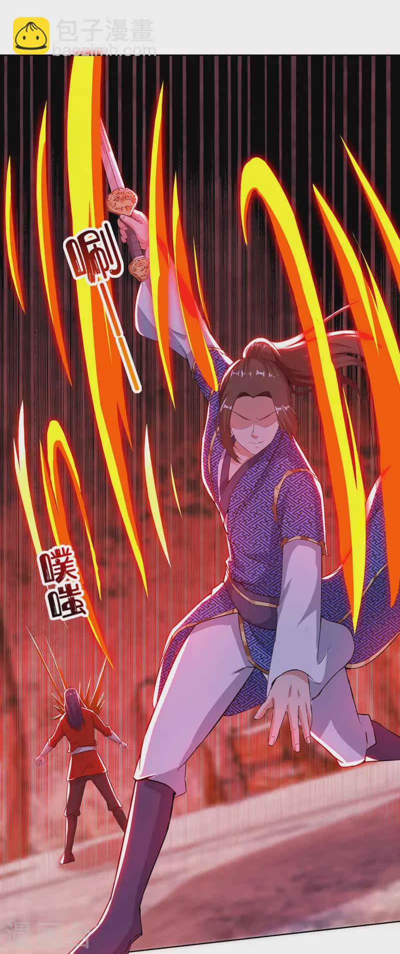 第161话 剑斩云天城16