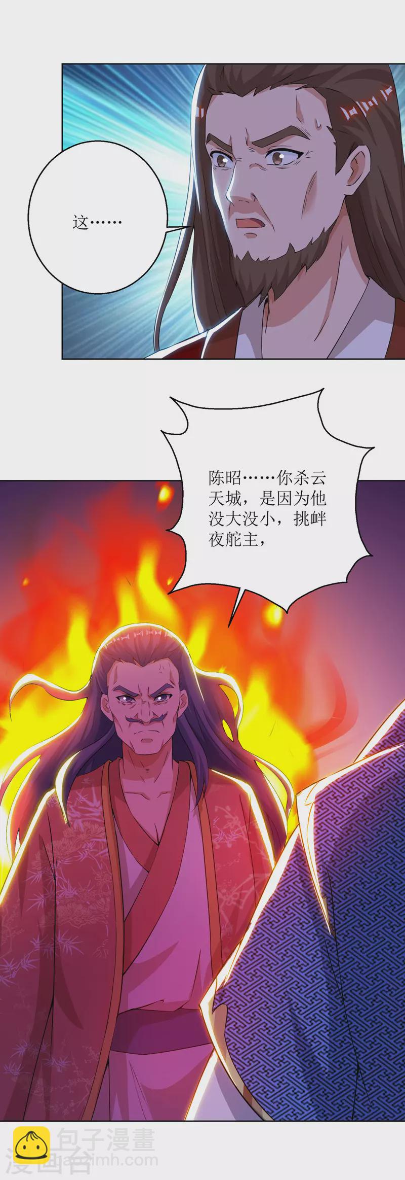 第161话 剑斩云天城24