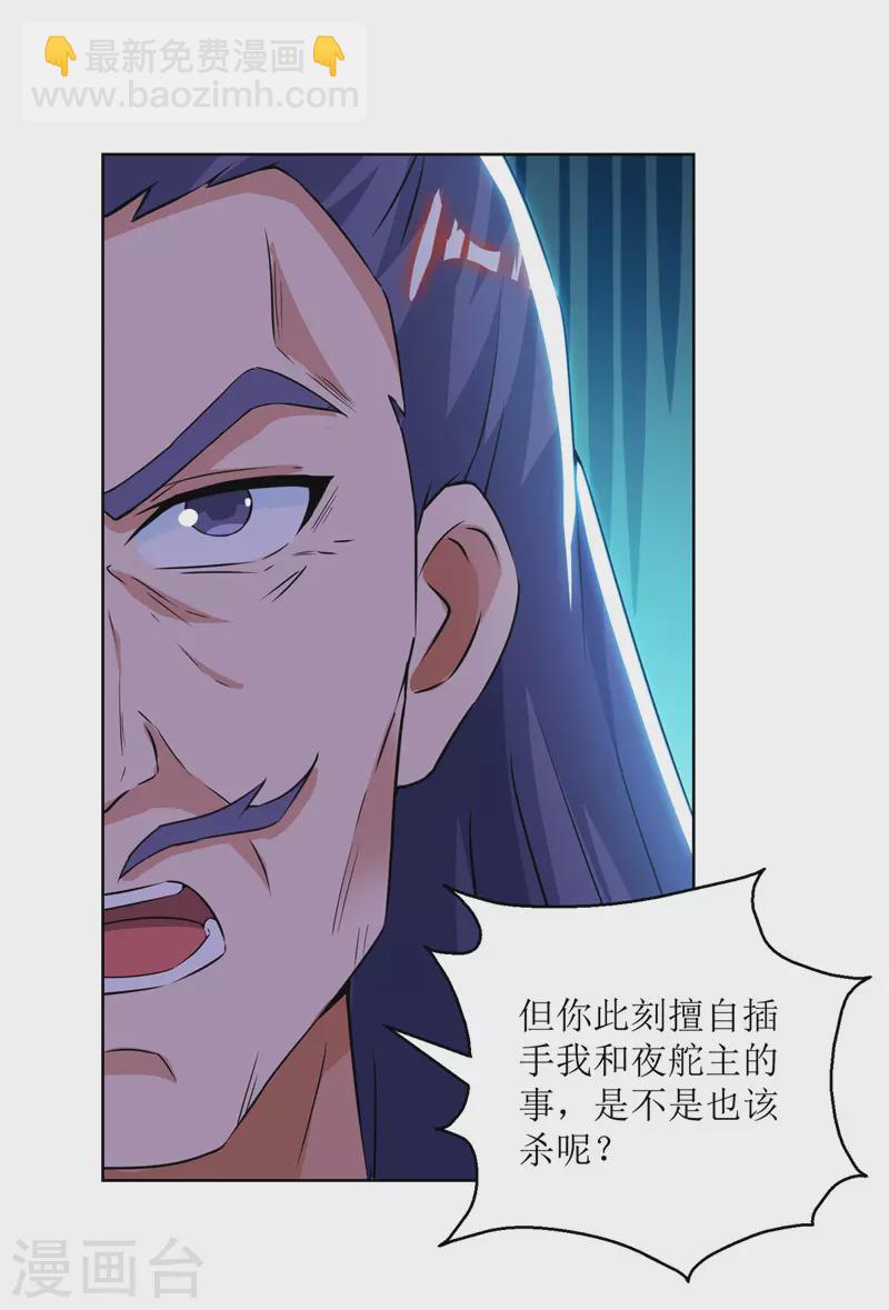 第161话 剑斩云天城25