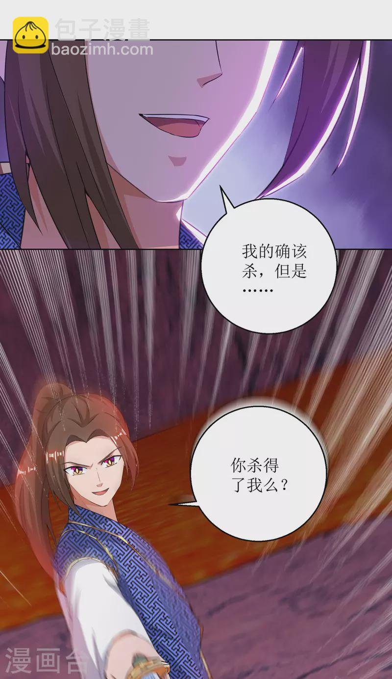 第161话 剑斩云天城26