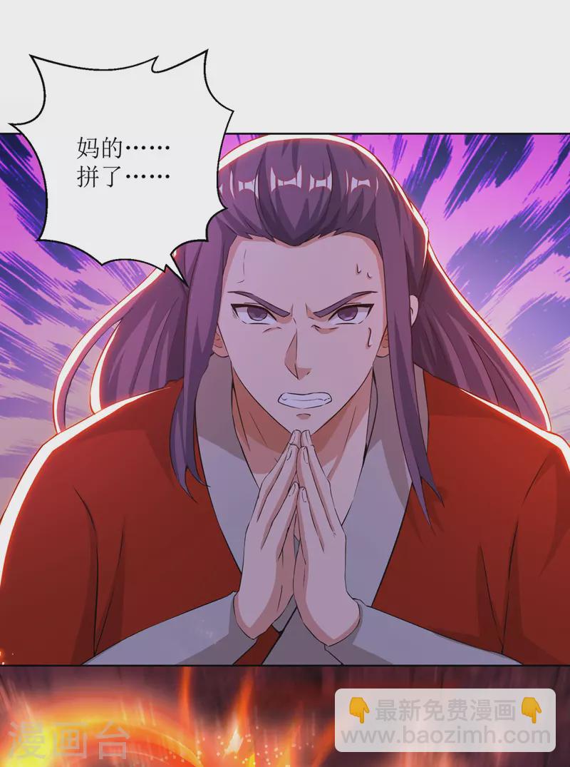 第161话 剑斩云天城4