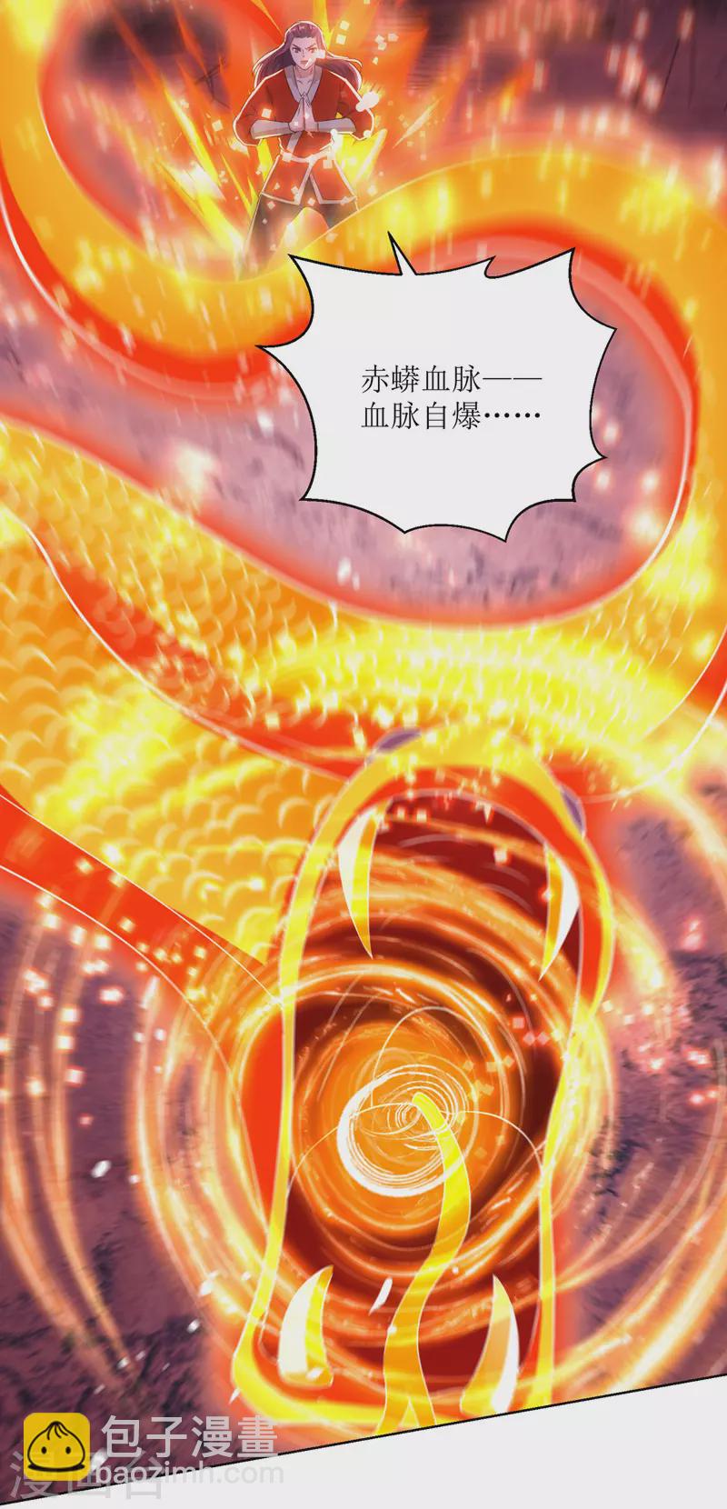 第161话 剑斩云天城5