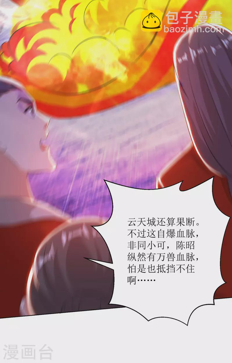 第161话 剑斩云天城8