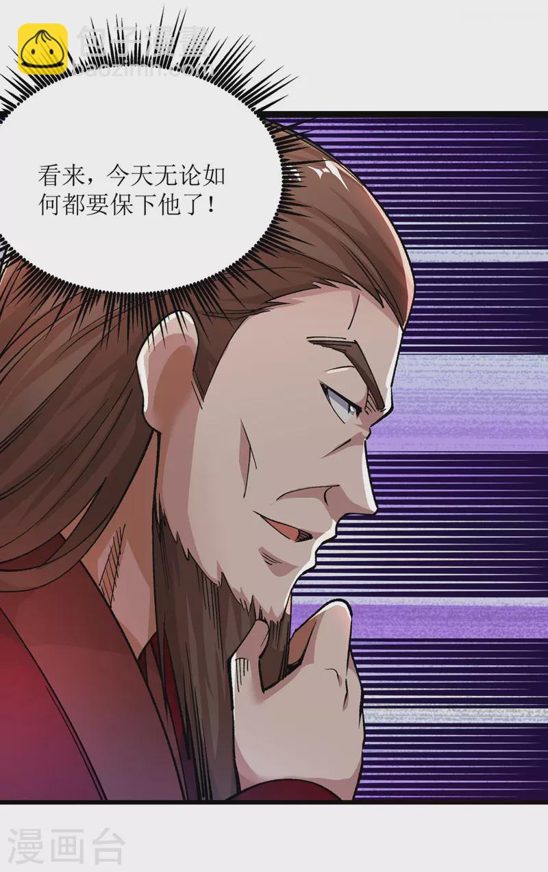 第162话 两脉结仇25