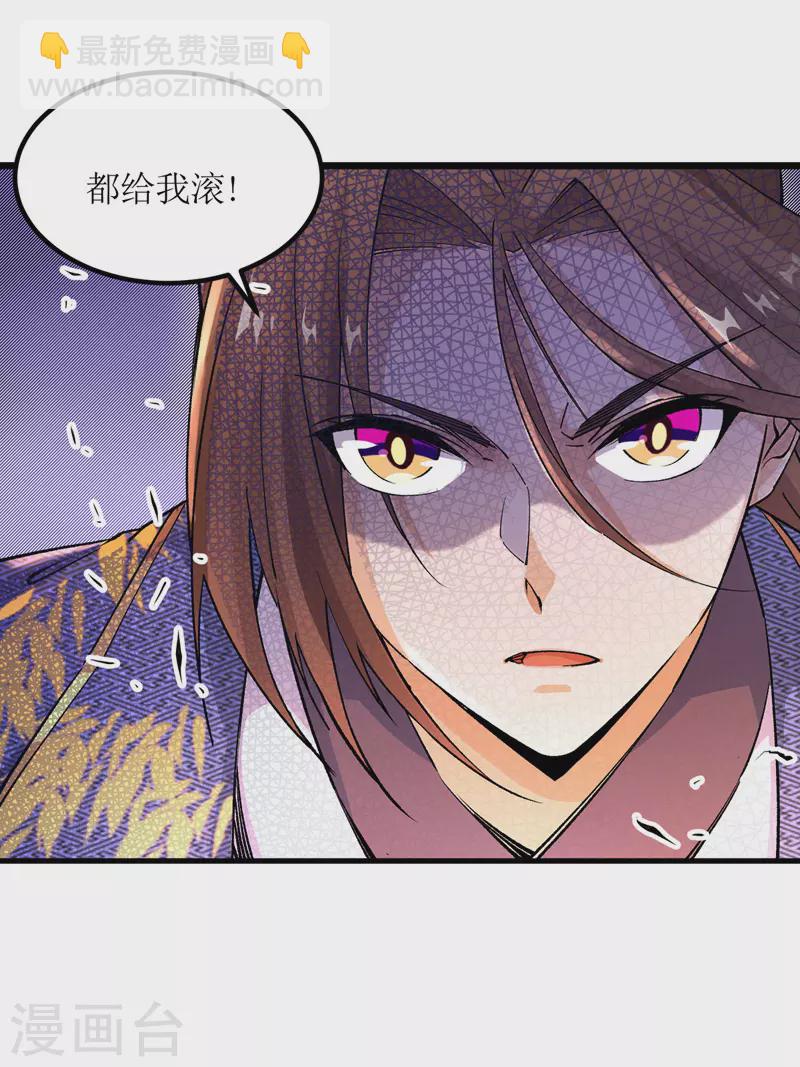 第164话 收服护法队10