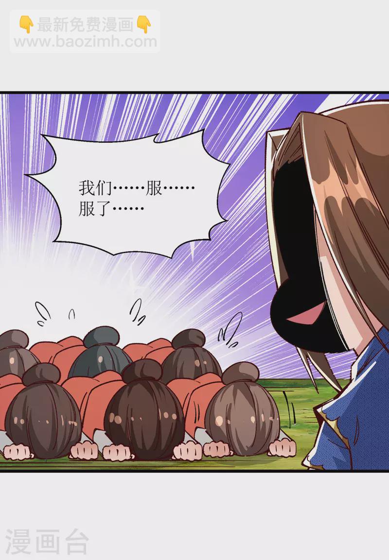 第164话 收服护法队13