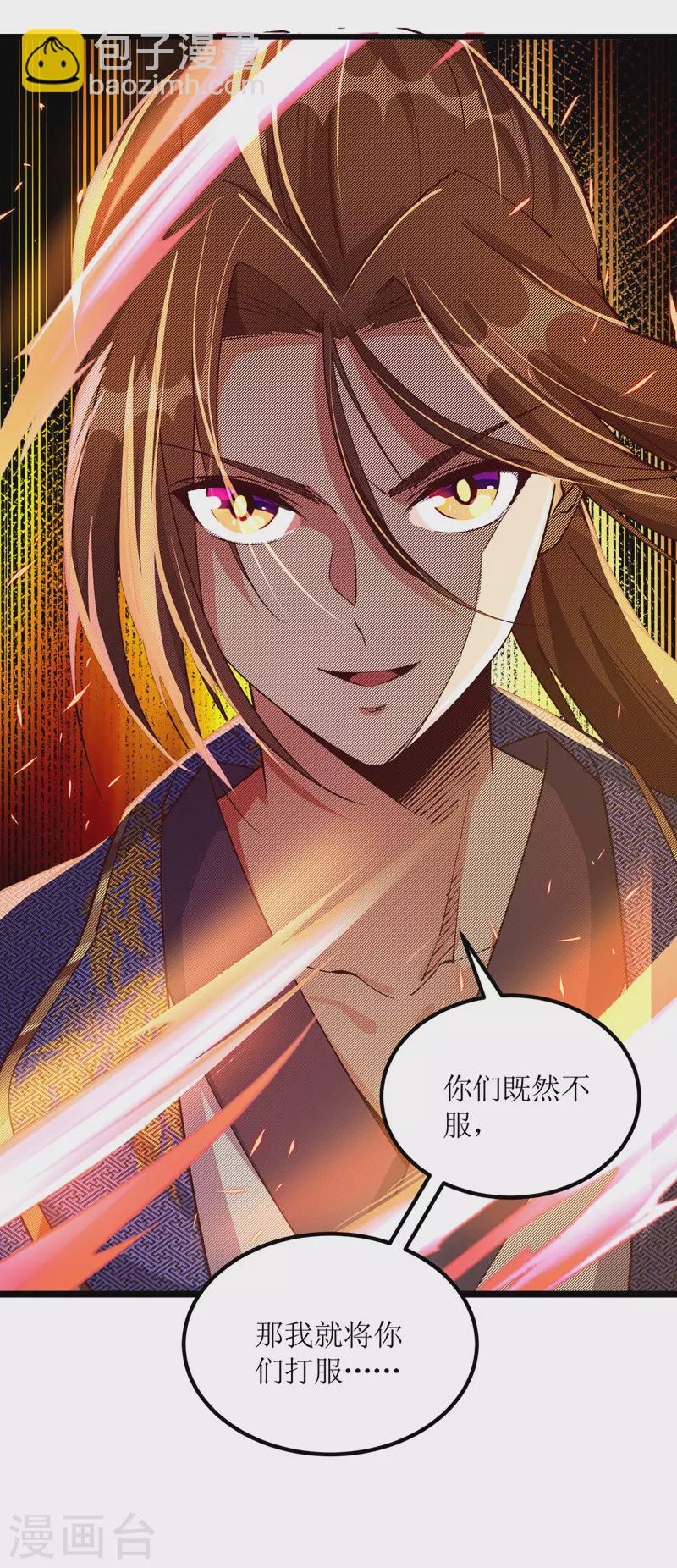 第164话 收服护法队2