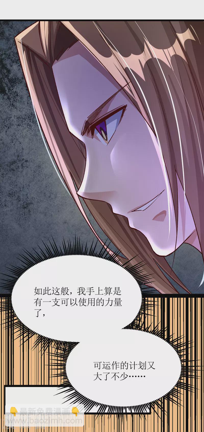 第164话 收服护法队23