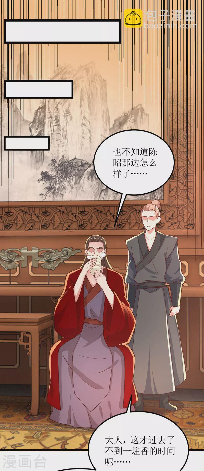 第164话 收服护法队24